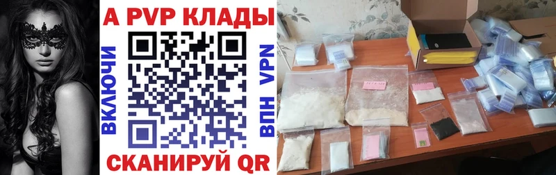 А ПВП Соль Купить где Калининец