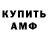 ГАШИШ хэш Wamil Zainutdinov