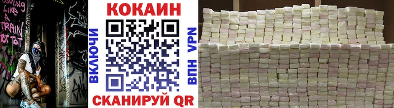 КОКАИН VHQ  Купить закладки  Калининец 