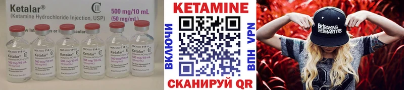 Купить где  Калининец  КЕТАМИН VHQ 