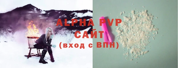 альфа пвп Рославль