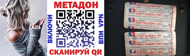 Метадон белоснежный  Купить где  Калининец 